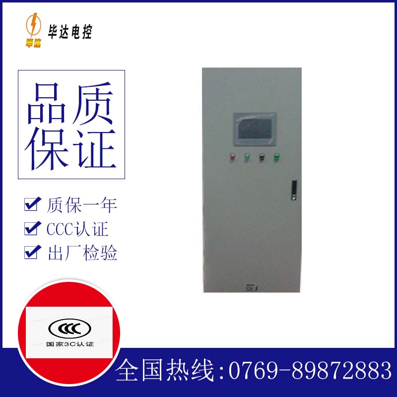 墨竹工卡变频控制箱