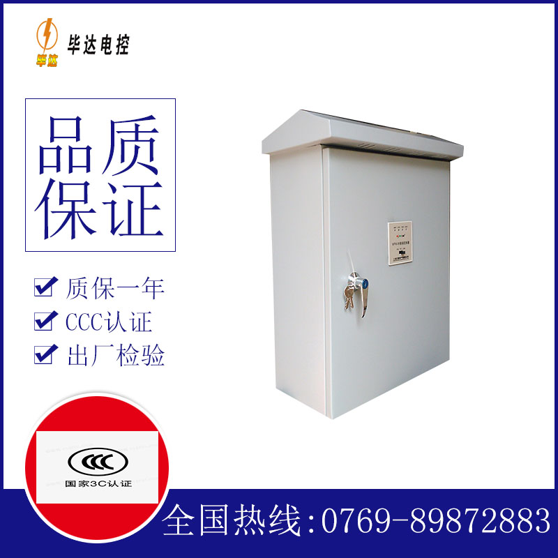 墨竹工卡户外配电箱
