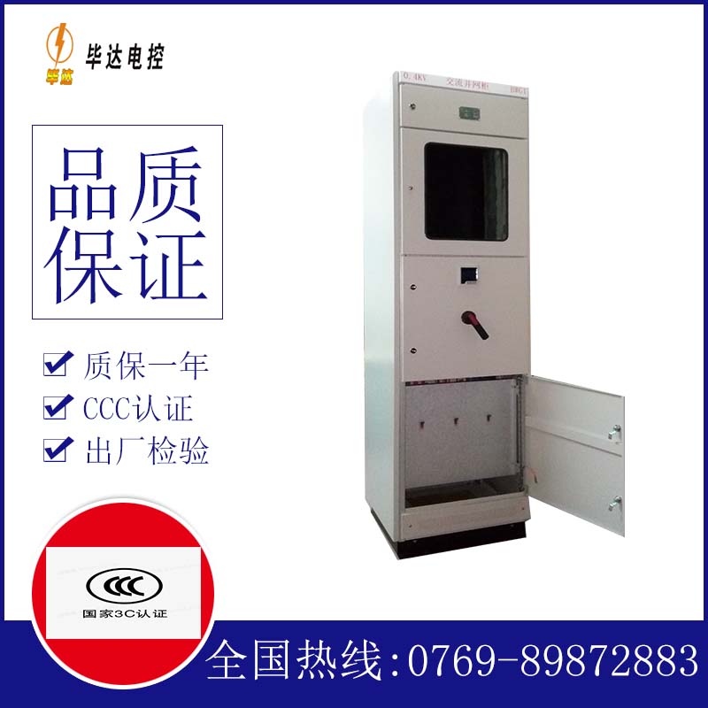 墨竹工卡光伏并网柜