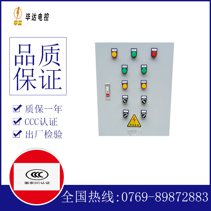 墨竹工卡水泵控制箱