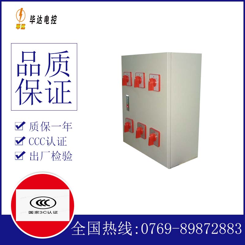 墨竹工卡电器控制箱