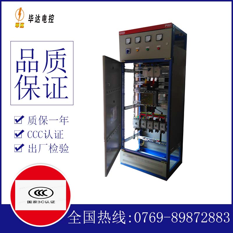 墨竹工卡开关柜
