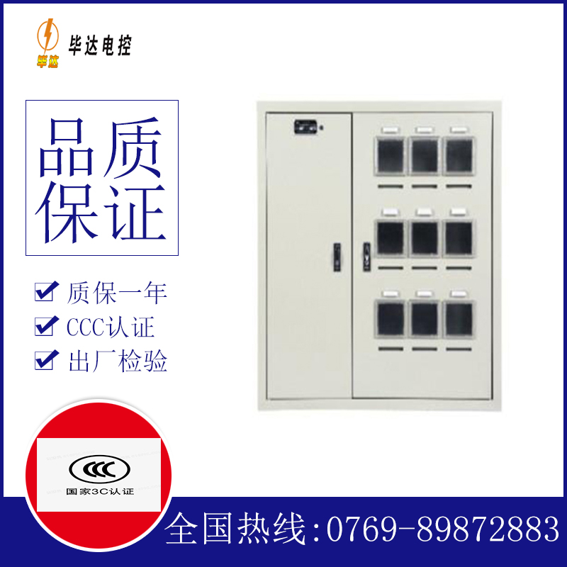 墨竹工卡电表箱