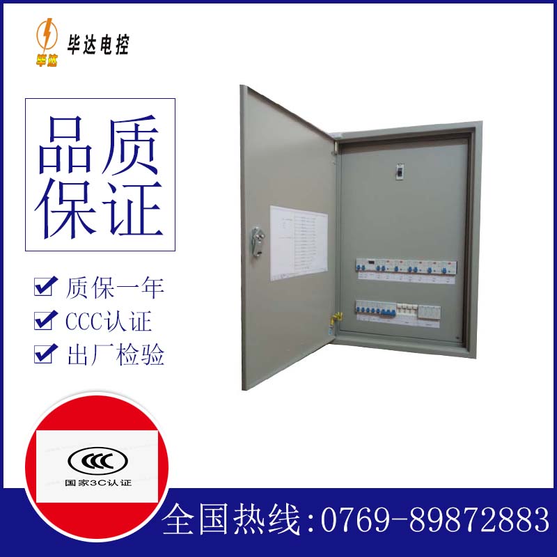 墨竹工卡成套配电箱
